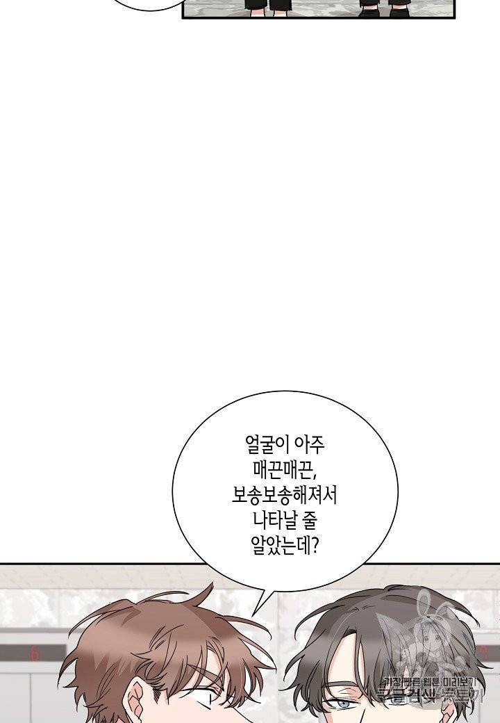 절대갑 길들이기 4화 9