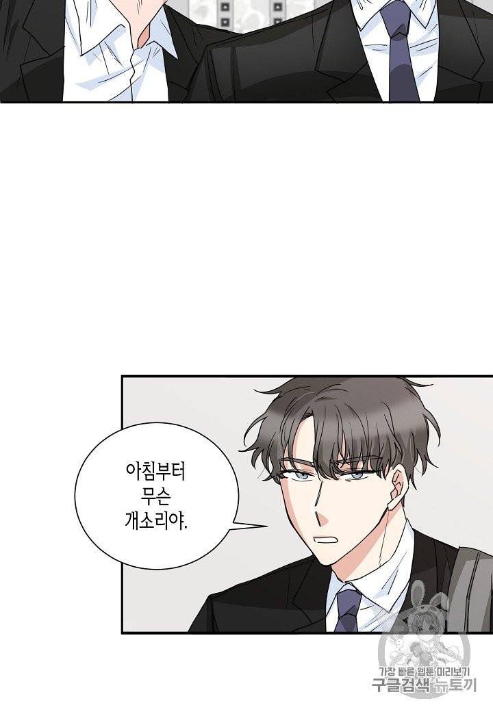 절대갑 길들이기 4화 11