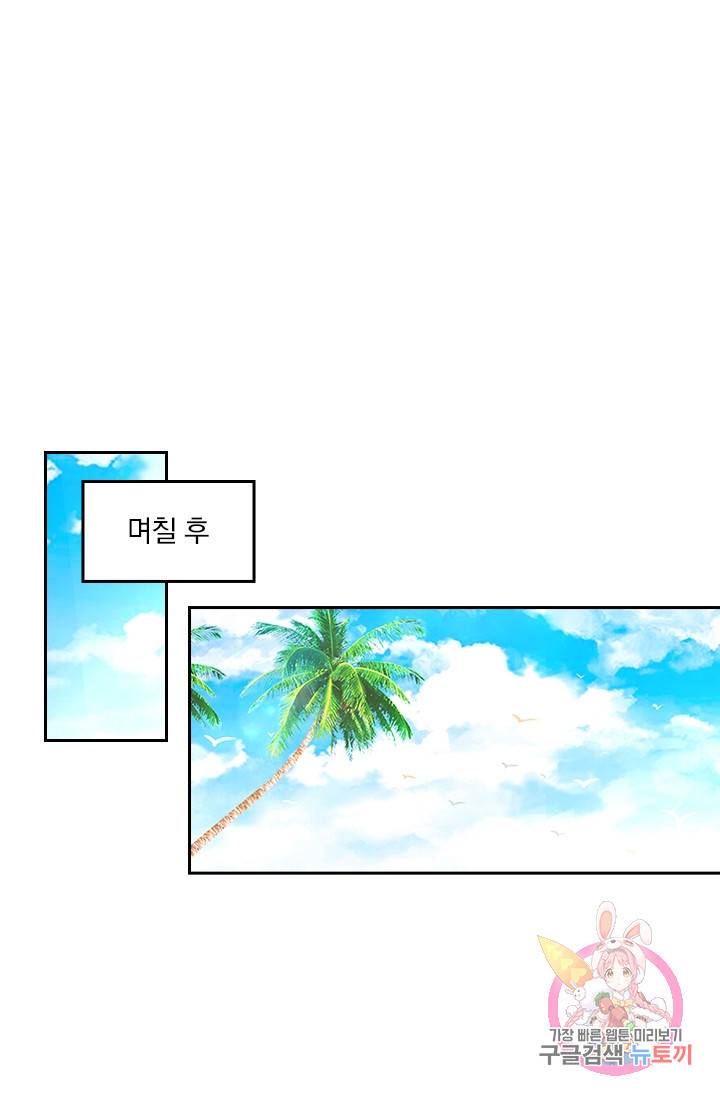 수상한 회장님의 비밀 227화 1