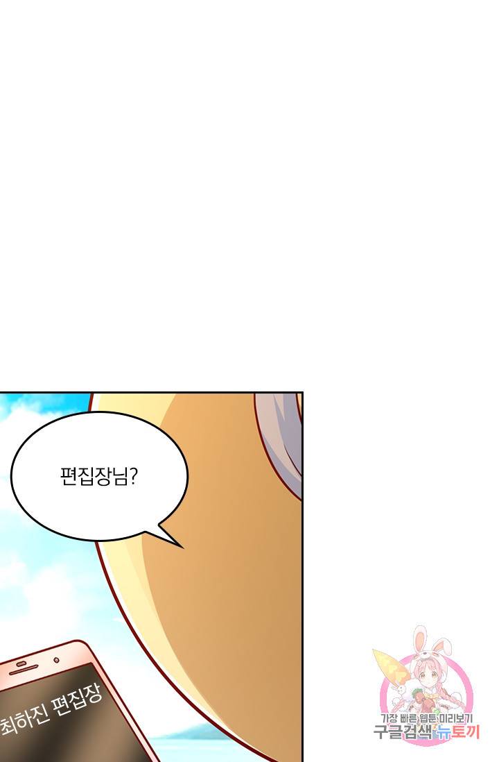 수상한 회장님의 비밀 227화 3