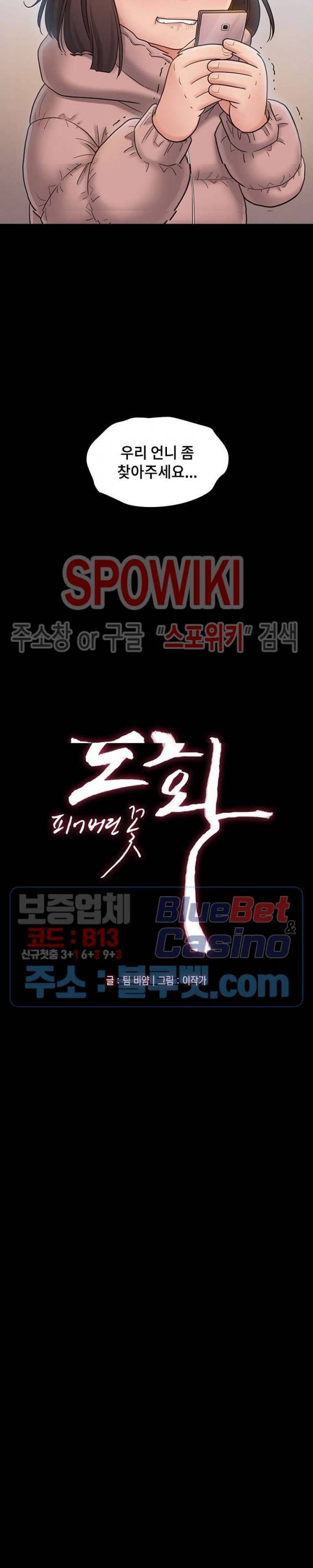 도화 41화 4