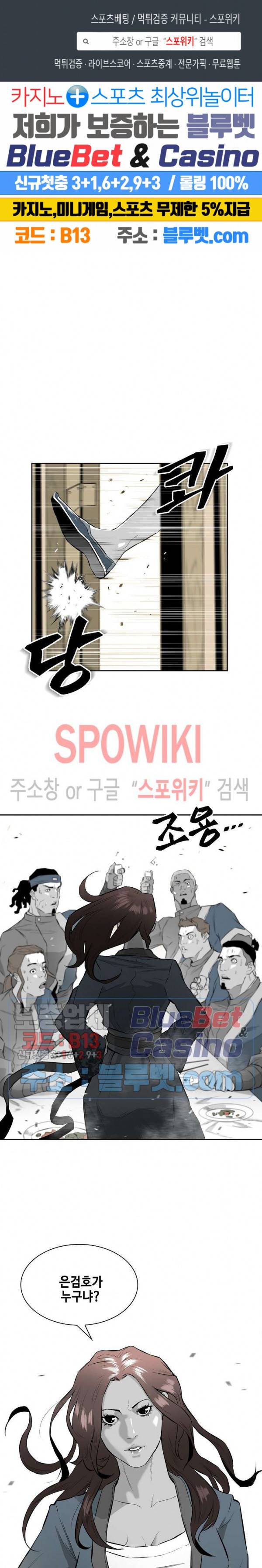 풍혼 6화 1