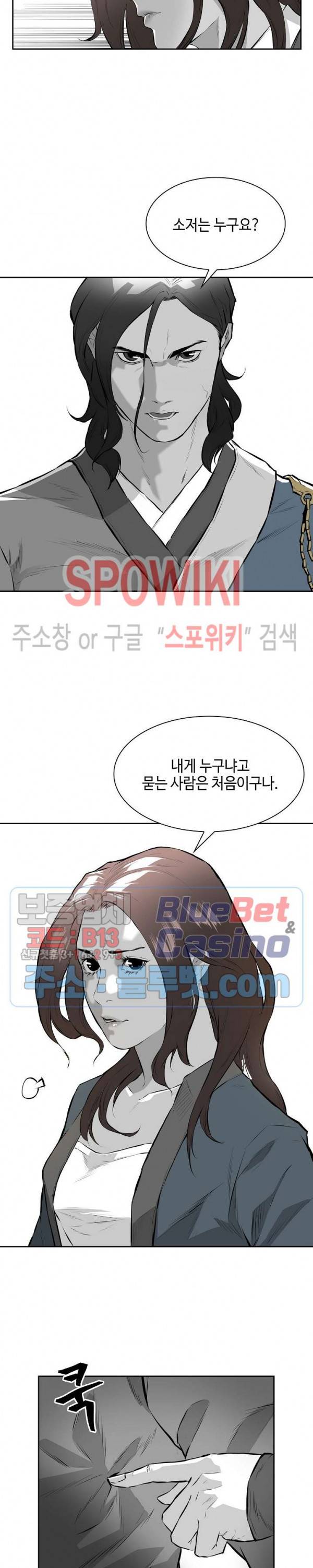 풍혼 6화 3