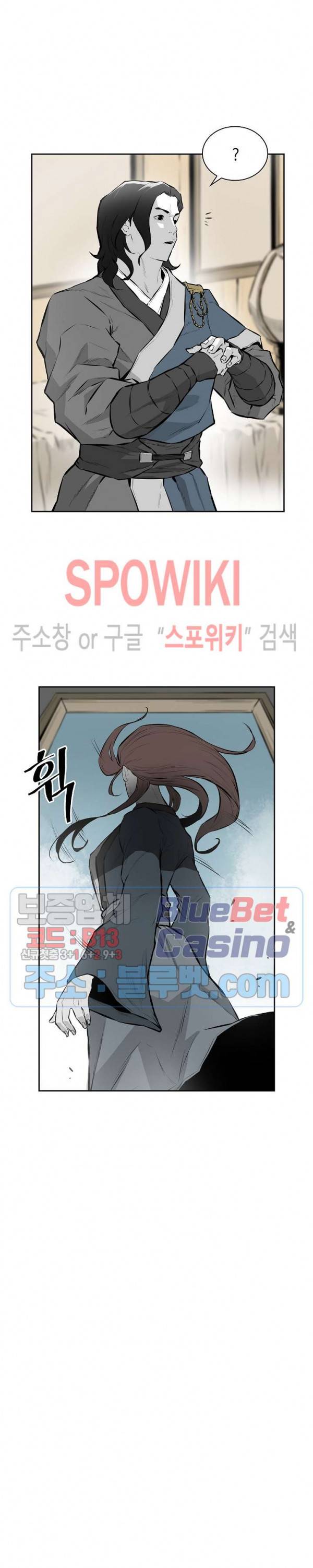 풍혼 6화 5