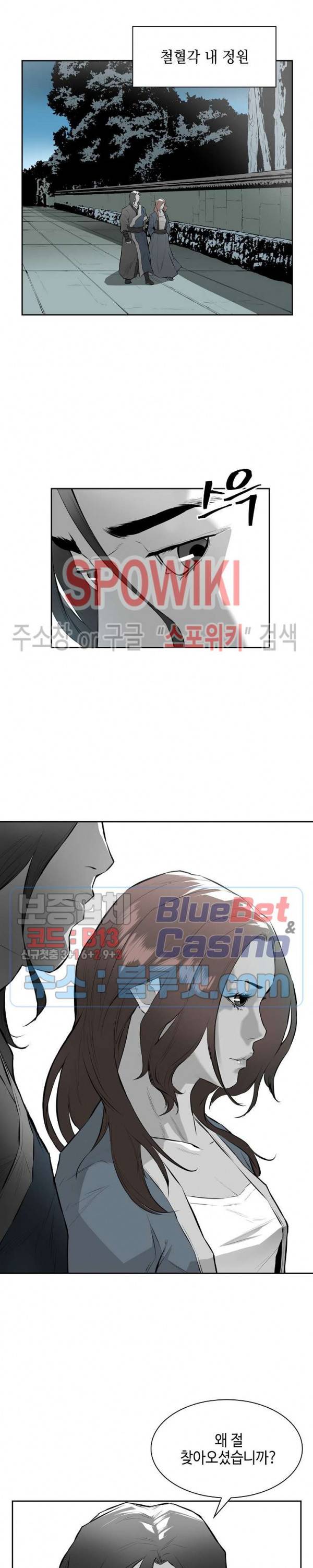 풍혼 6화 6