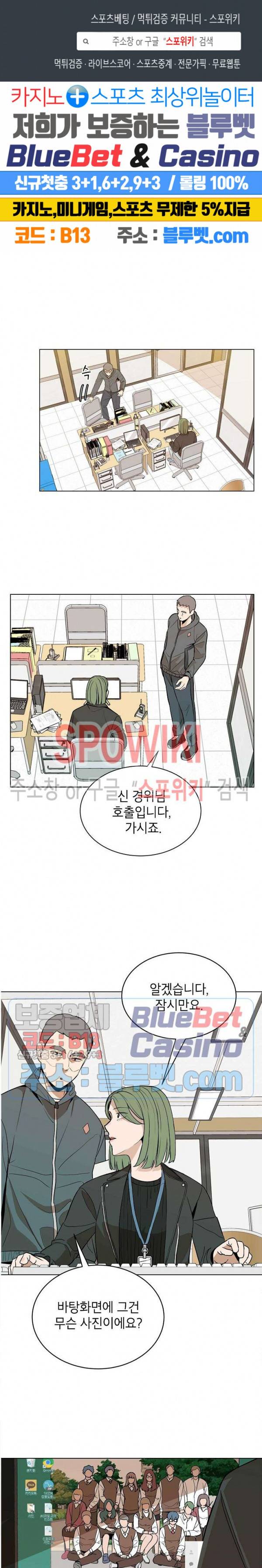 왕따게임 11화 1