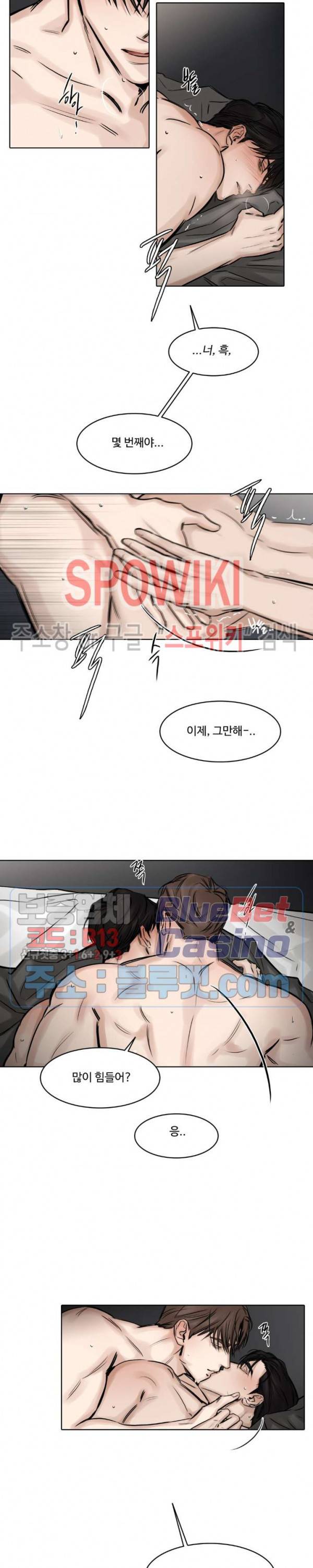 씬 96화 외전 최종화 2