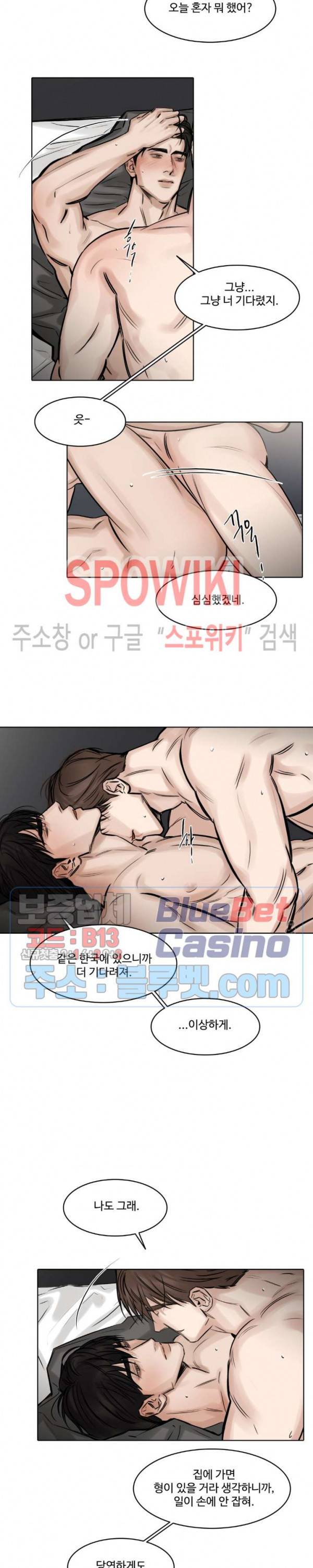 씬 96화 외전 최종화 3