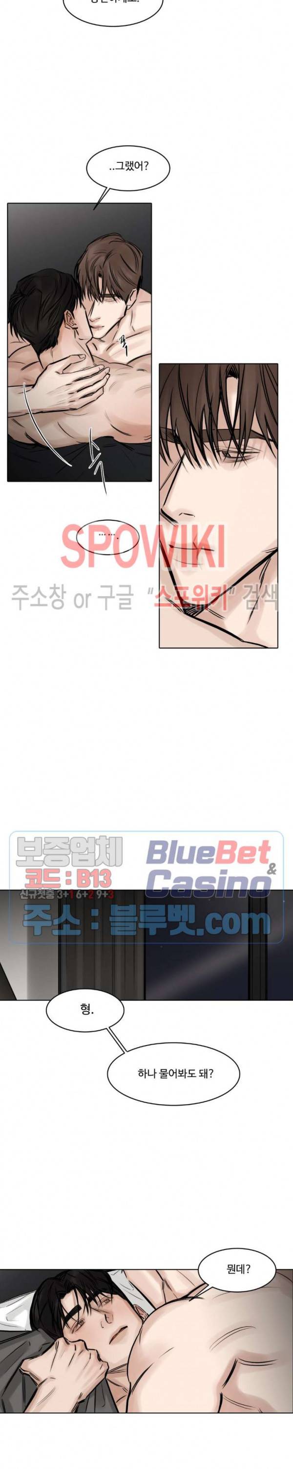 씬 96화 외전 최종화 4