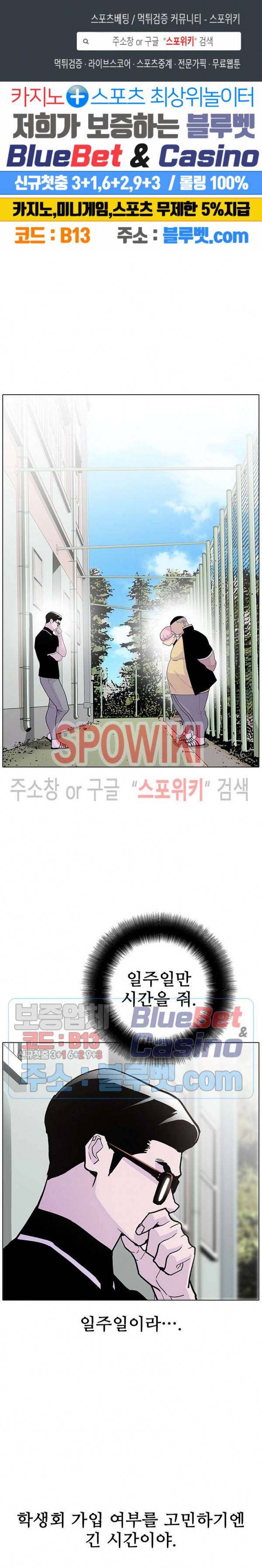 갱스쿨 시즌2 50화 1