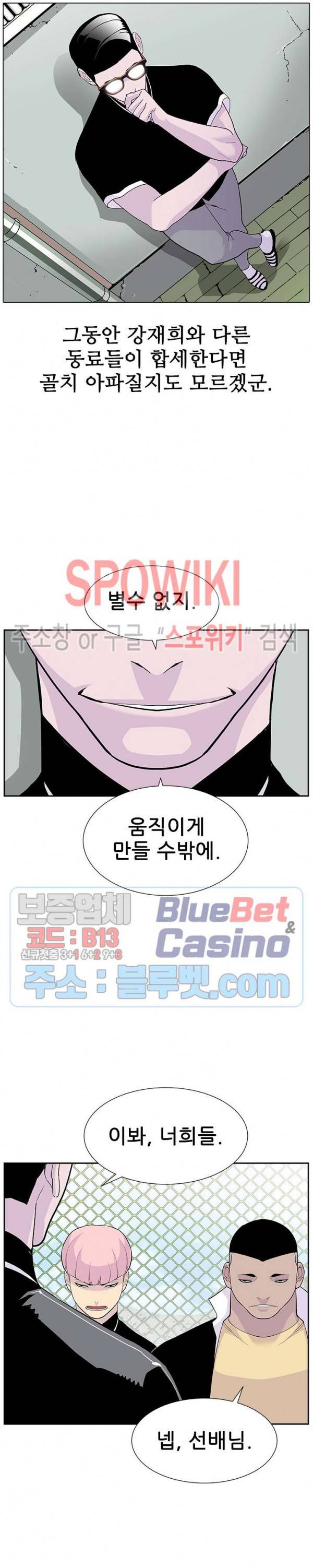 갱스쿨 시즌2 50화 2