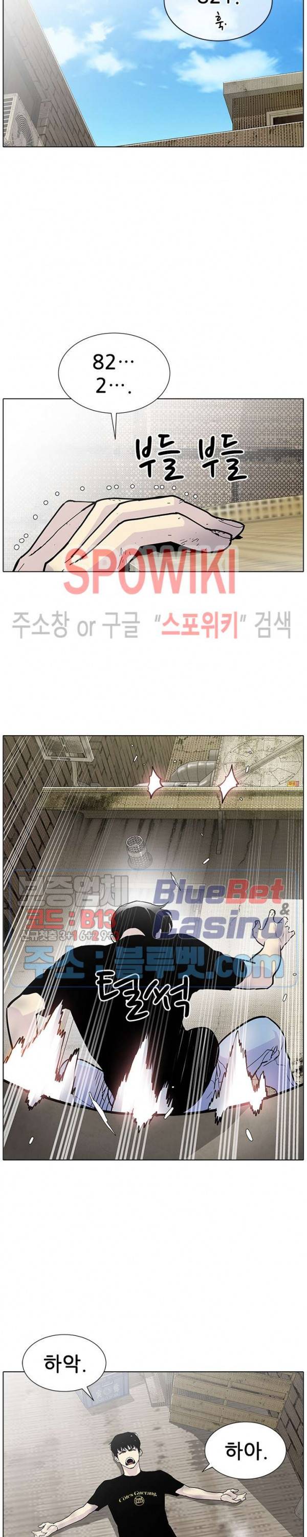 갱스쿨 시즌2 50화 4