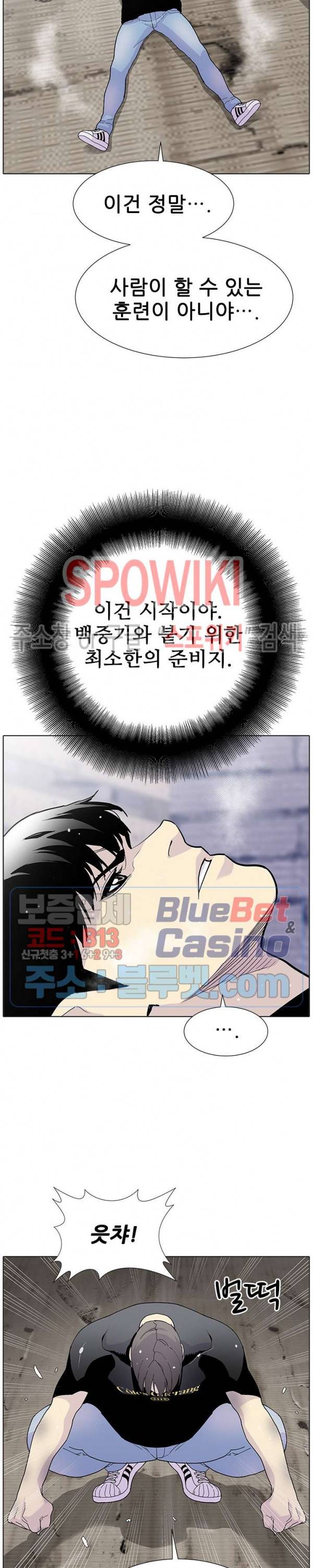 갱스쿨 시즌2 50화 5