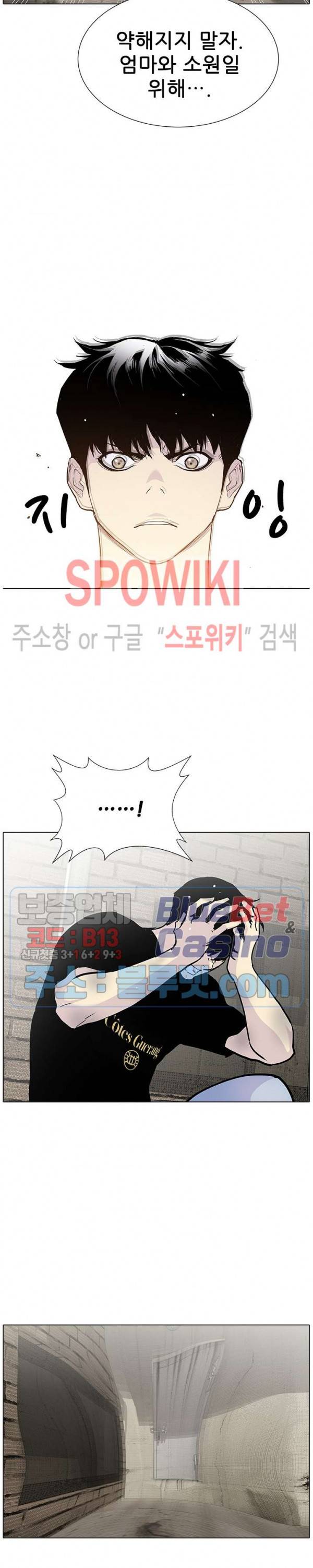 갱스쿨 시즌2 50화 6