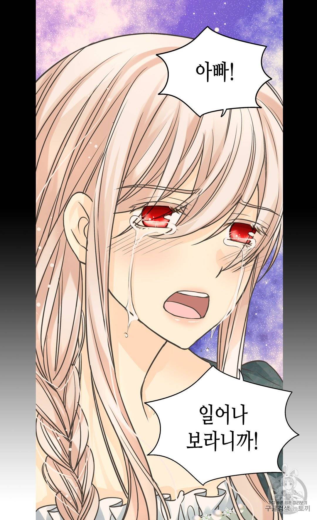 황제의 외동딸 200화 3
