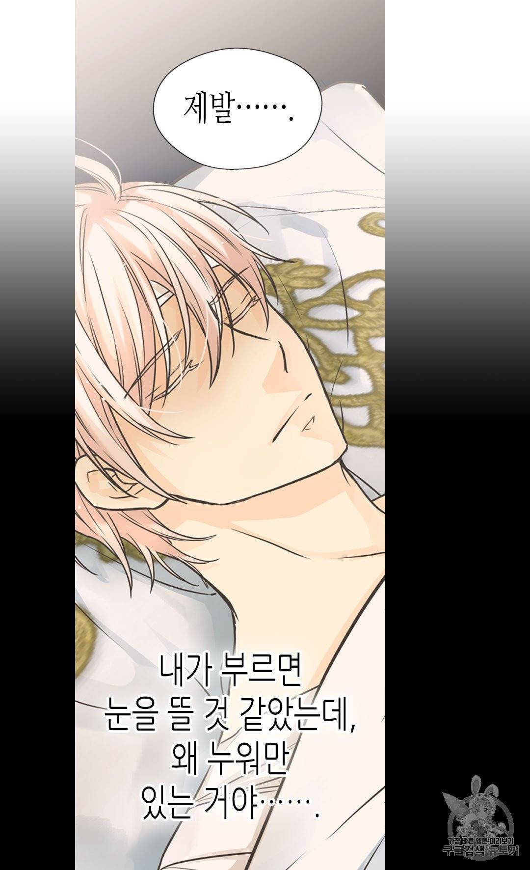 황제의 외동딸 200화 4