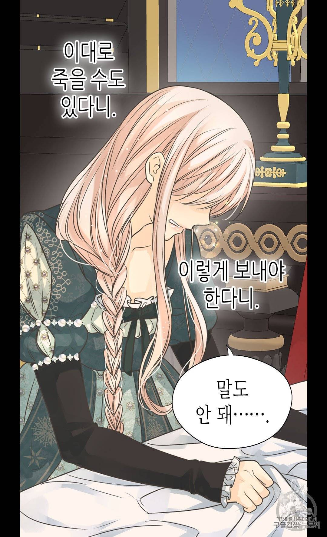 황제의 외동딸 200화 5