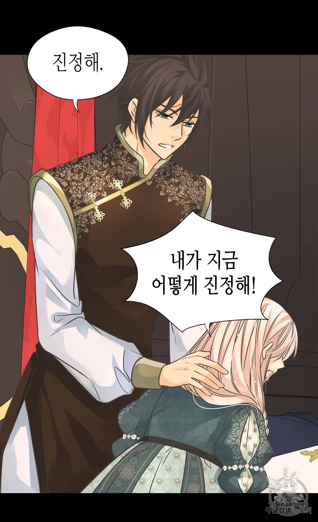 황제의 외동딸 200화 6