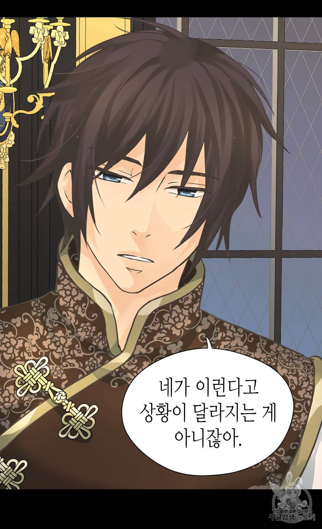 황제의 외동딸 200화 7