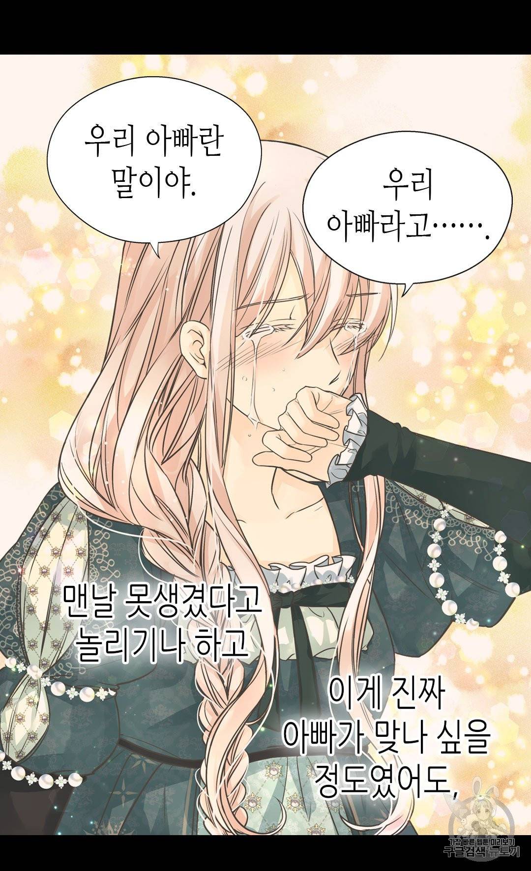 황제의 외동딸 200화 8