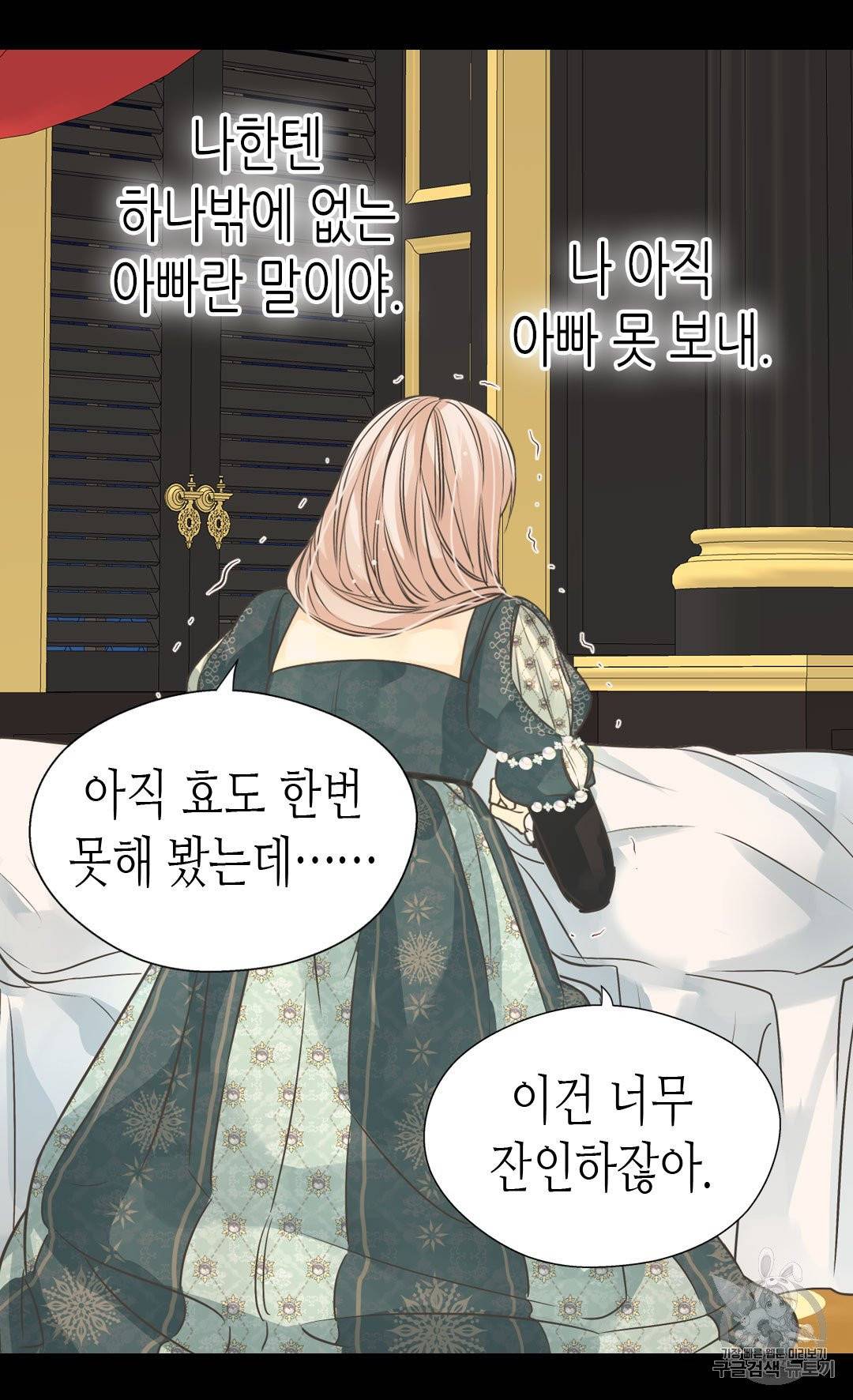 황제의 외동딸 200화 9