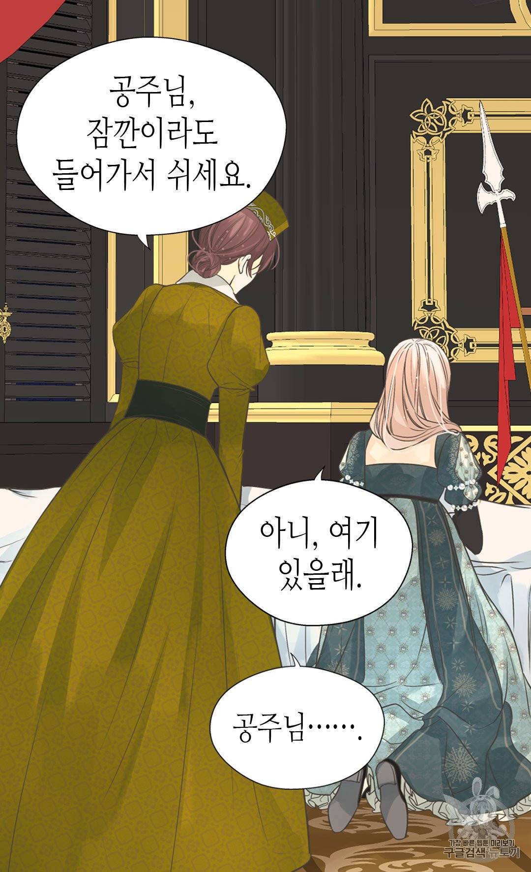 황제의 외동딸 200화 10