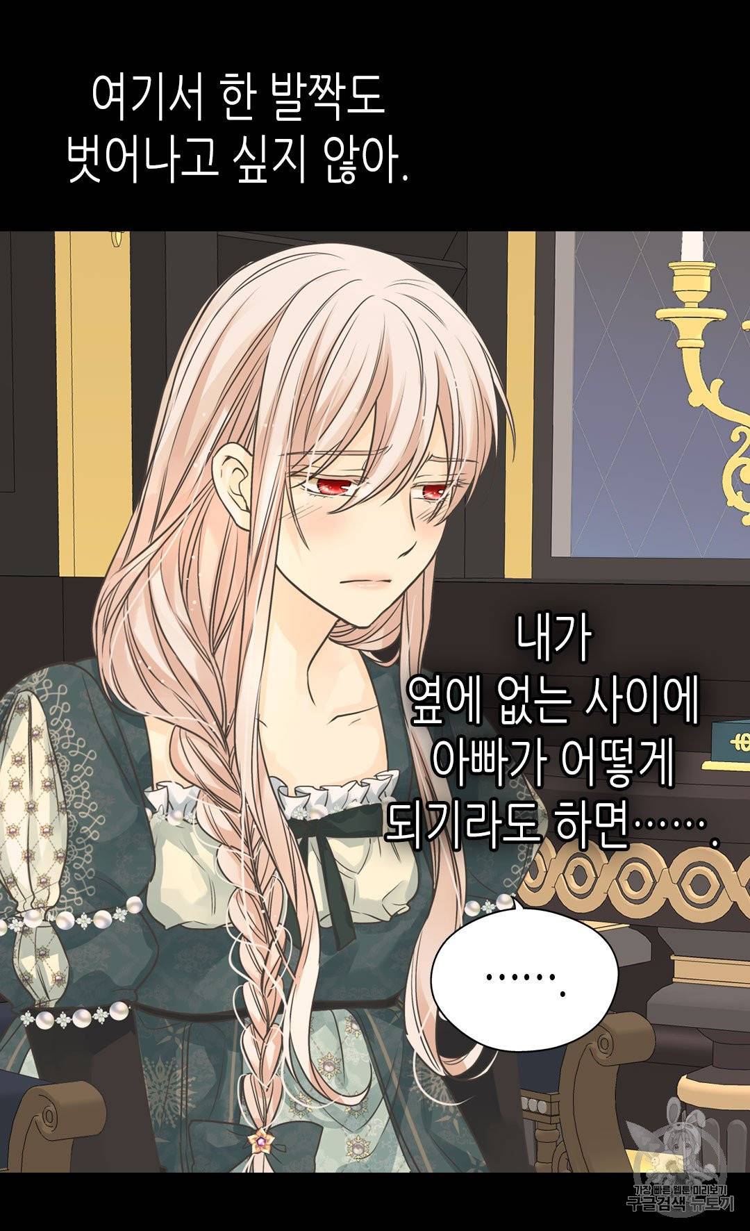 황제의 외동딸 200화 11