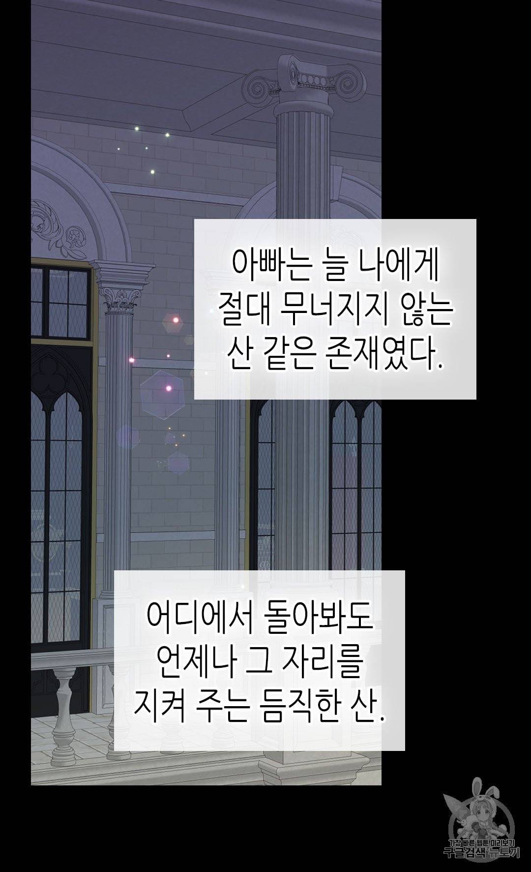황제의 외동딸 200화 12