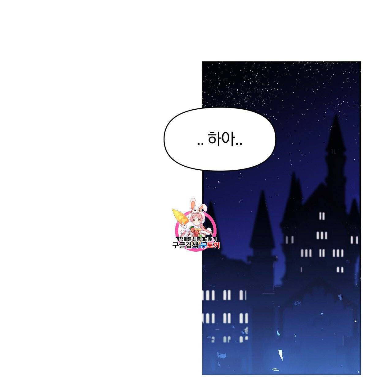 마왕님은 죽고싶어 8화 1