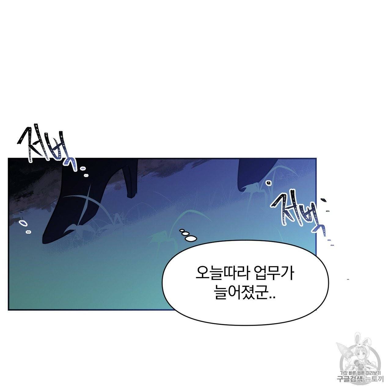 마왕님은 죽고싶어 8화 2