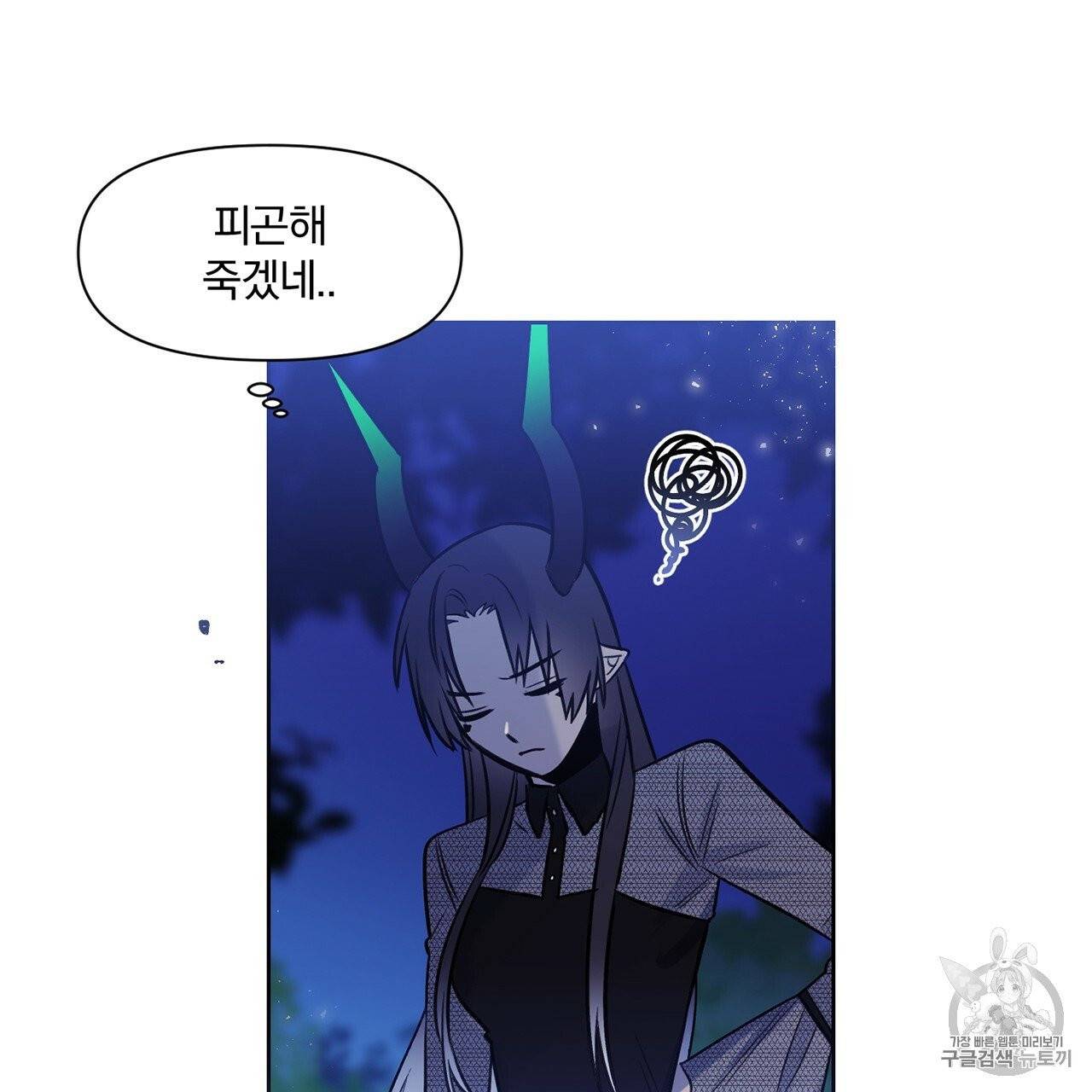 마왕님은 죽고싶어 8화 3