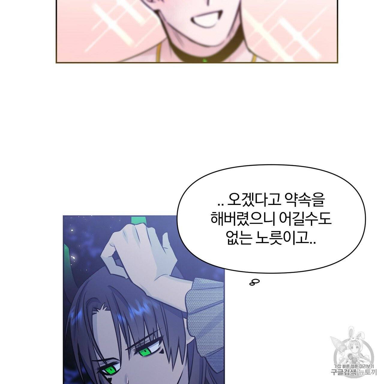 마왕님은 죽고싶어 8화 5
