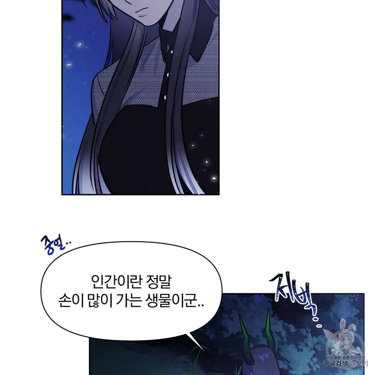 마왕님은 죽고싶어 8화 6