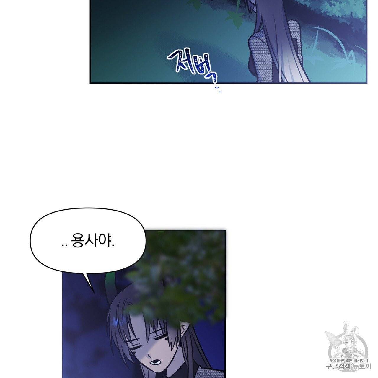 마왕님은 죽고싶어 8화 7