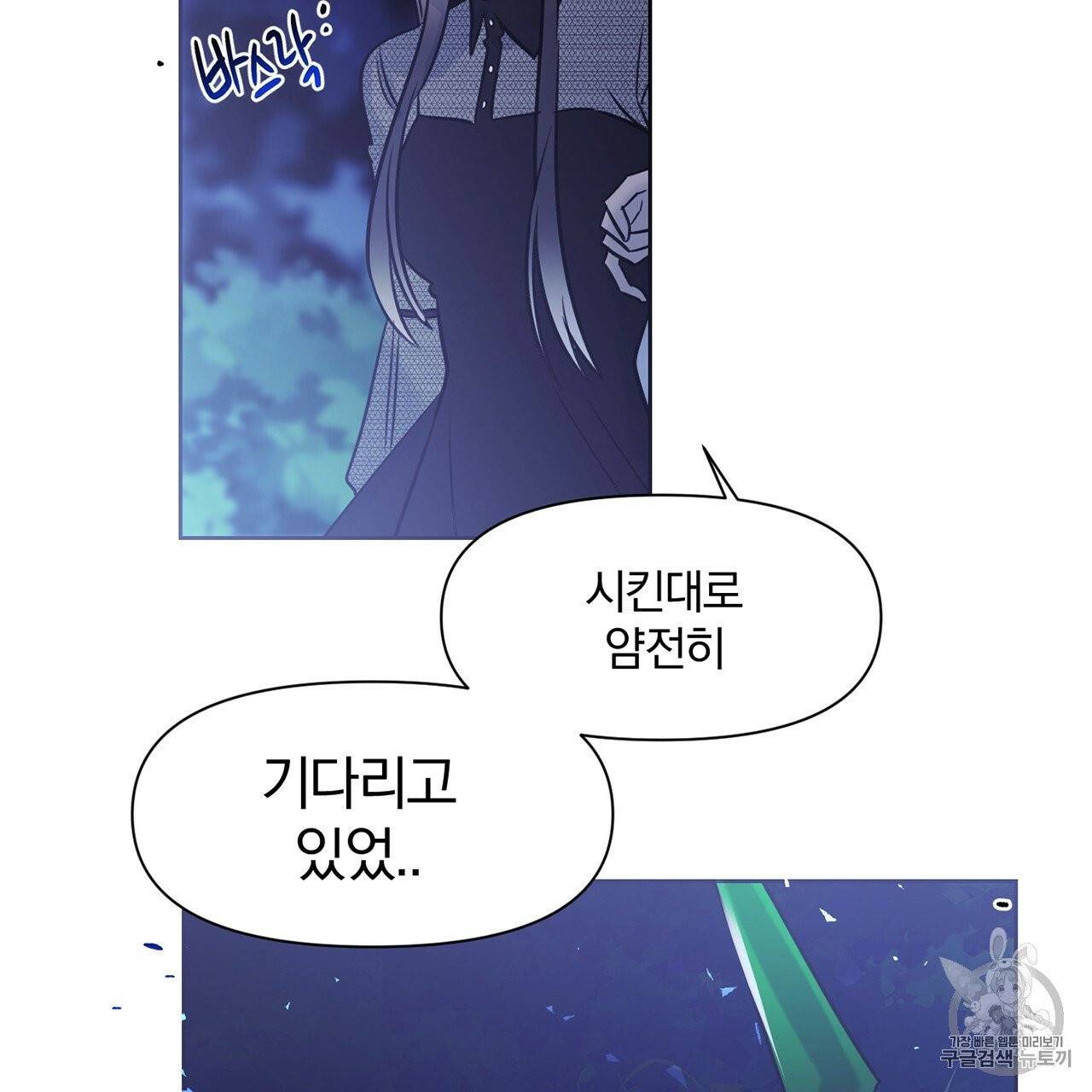마왕님은 죽고싶어 8화 8
