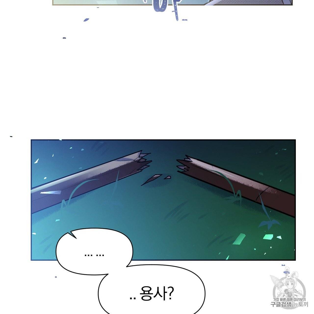 마왕님은 죽고싶어 8화 10