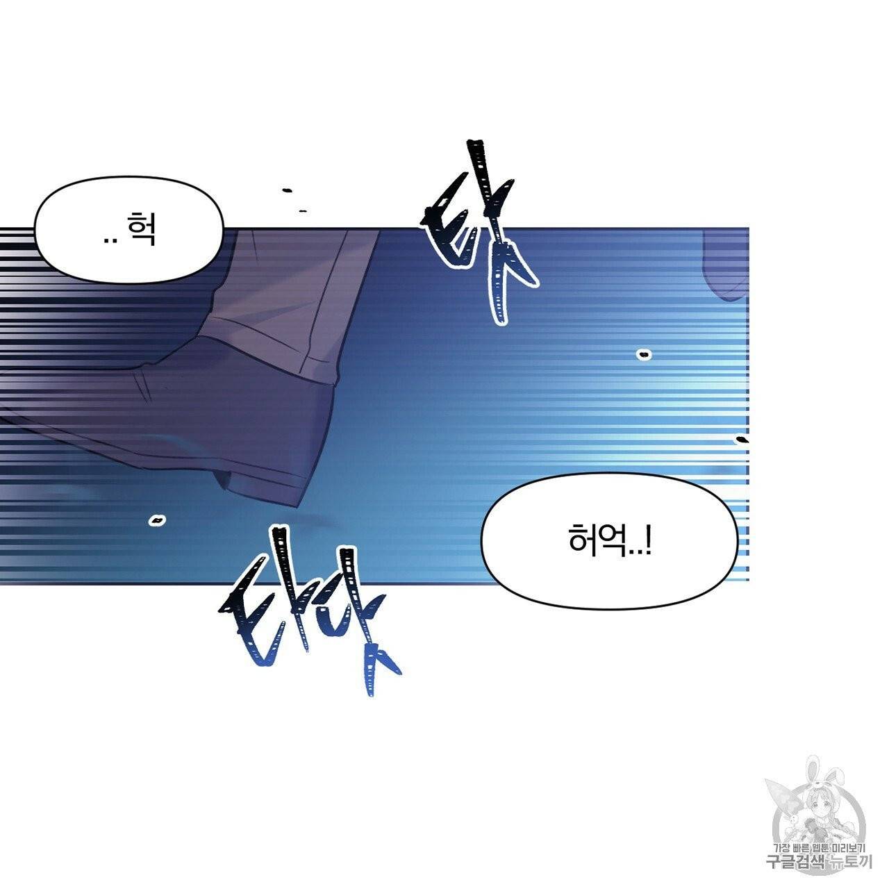 마왕님은 죽고싶어 8화 12
