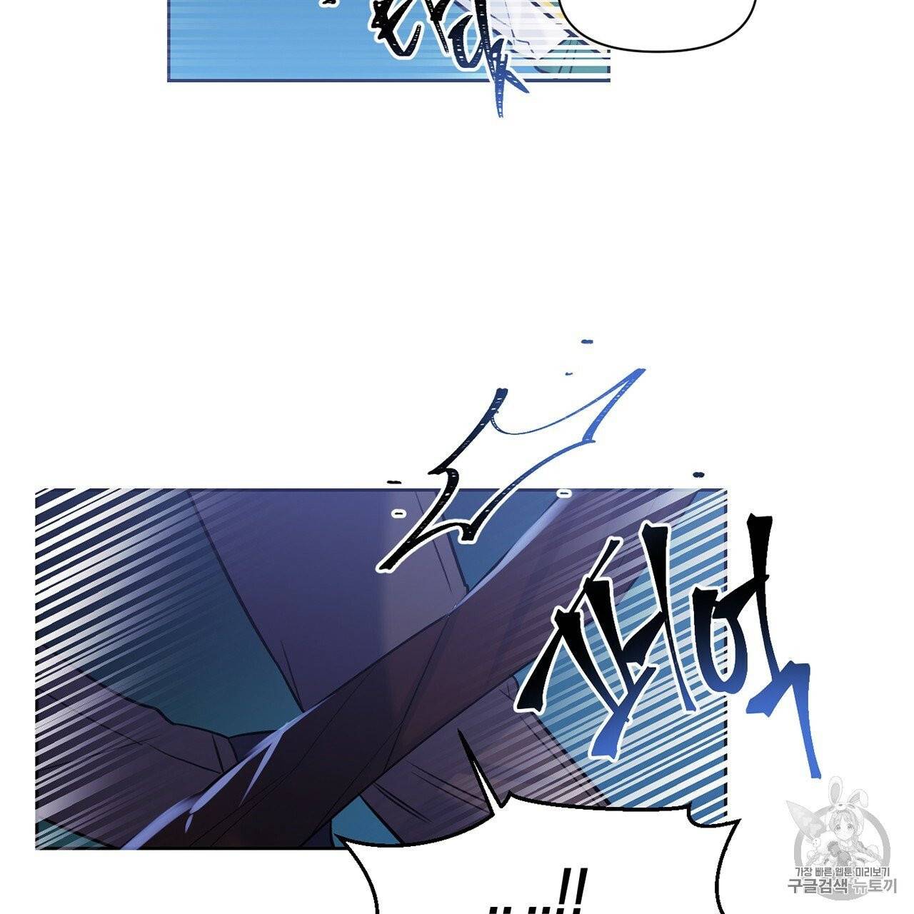 마왕님은 죽고싶어 8화 14