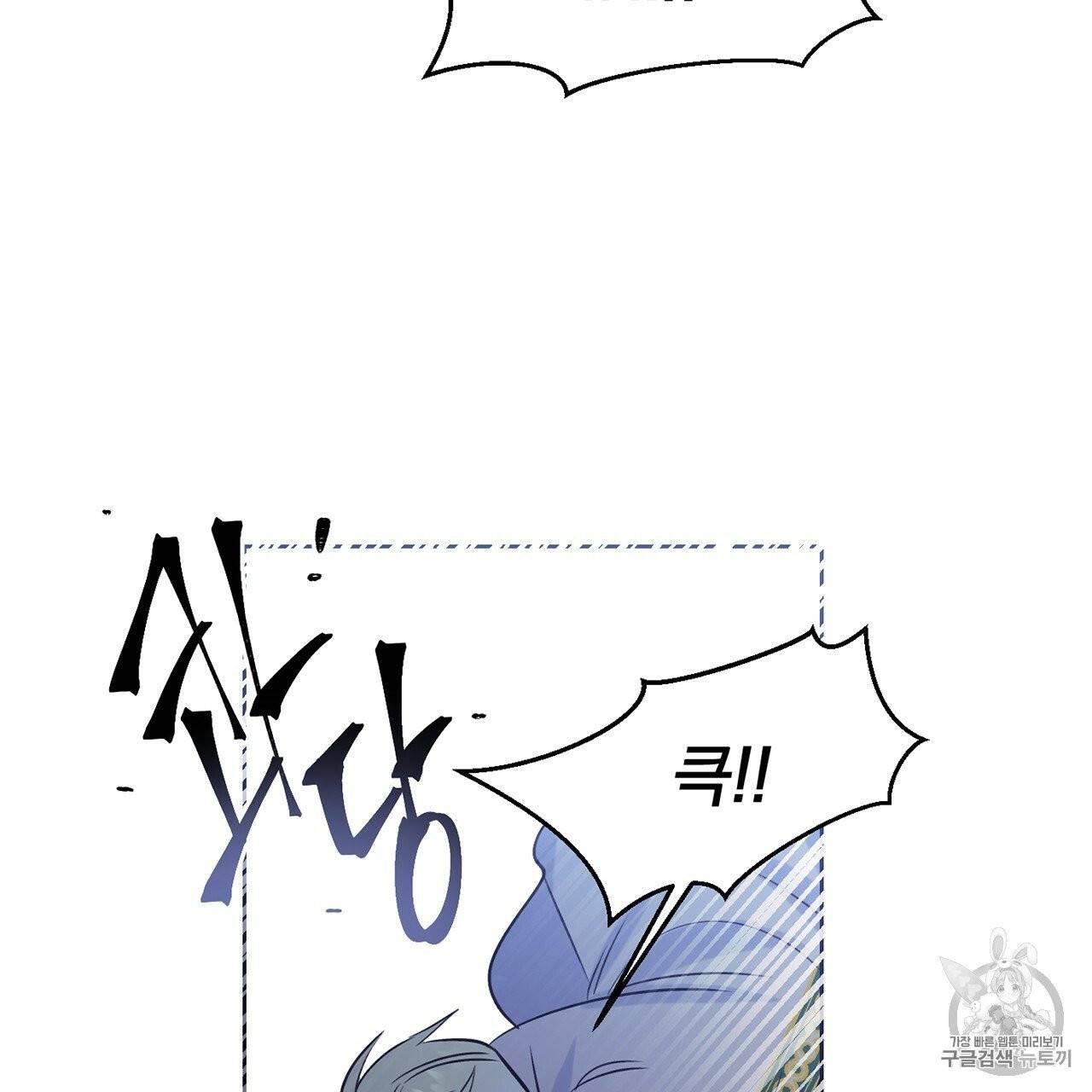 마왕님은 죽고싶어 8화 15