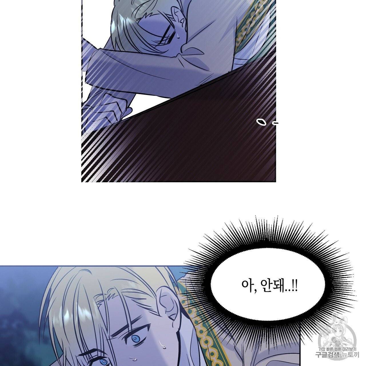 마왕님은 죽고싶어 8화 16
