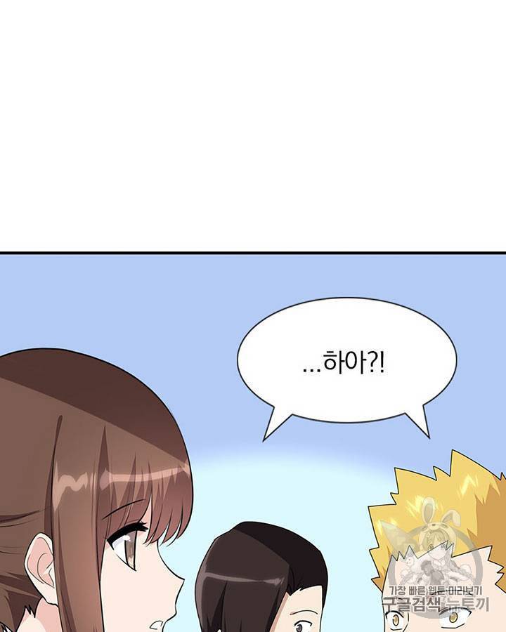 내 여자친구는 좀비 81~90화 2