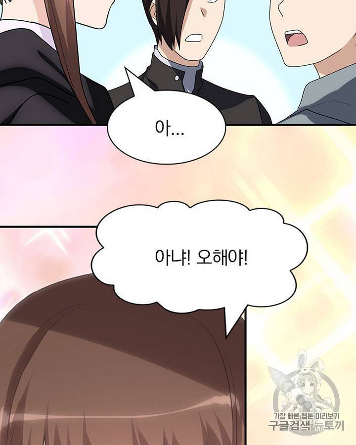 내 여자친구는 좀비 81~90화 3