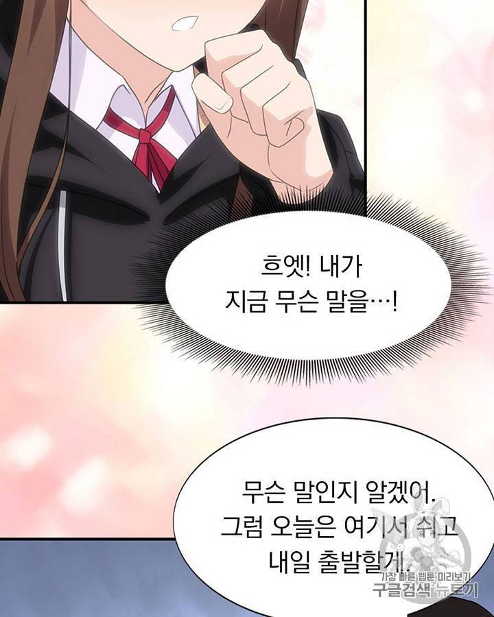 내 여자친구는 좀비 81~90화 7