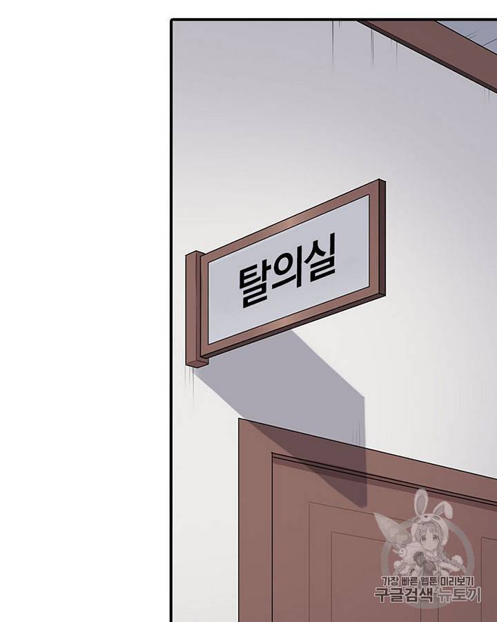 내 여자친구는 좀비 81~90화 9
