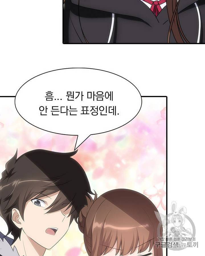 내 여자친구는 좀비 81~90화 15