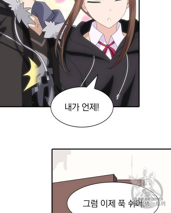 내 여자친구는 좀비 81~90화 16