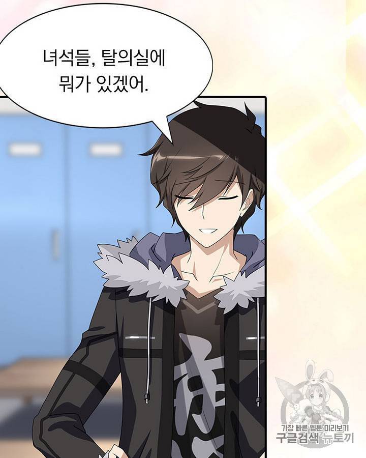 내 여자친구는 좀비 81~90화 19