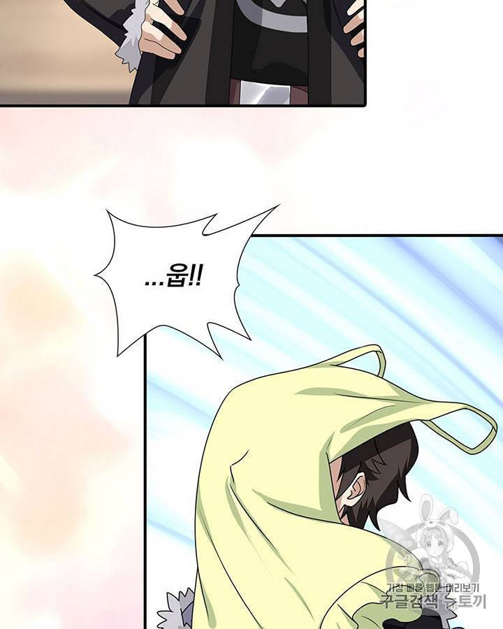 내 여자친구는 좀비 81~90화 20