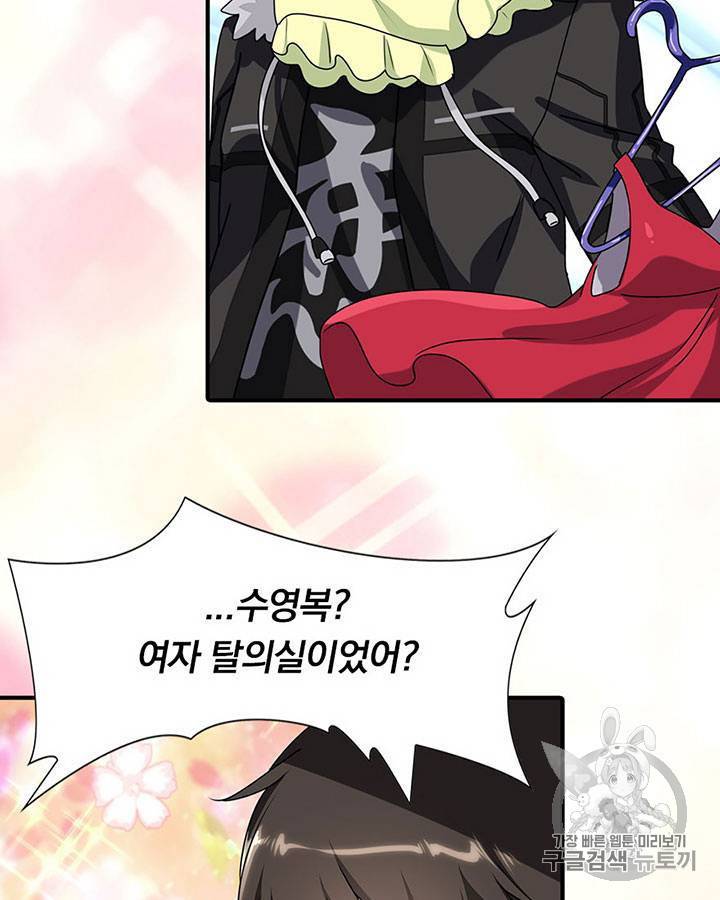내 여자친구는 좀비 81~90화 21