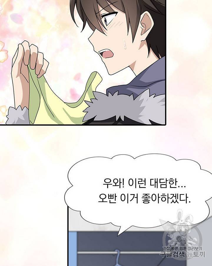 내 여자친구는 좀비 81~90화 22